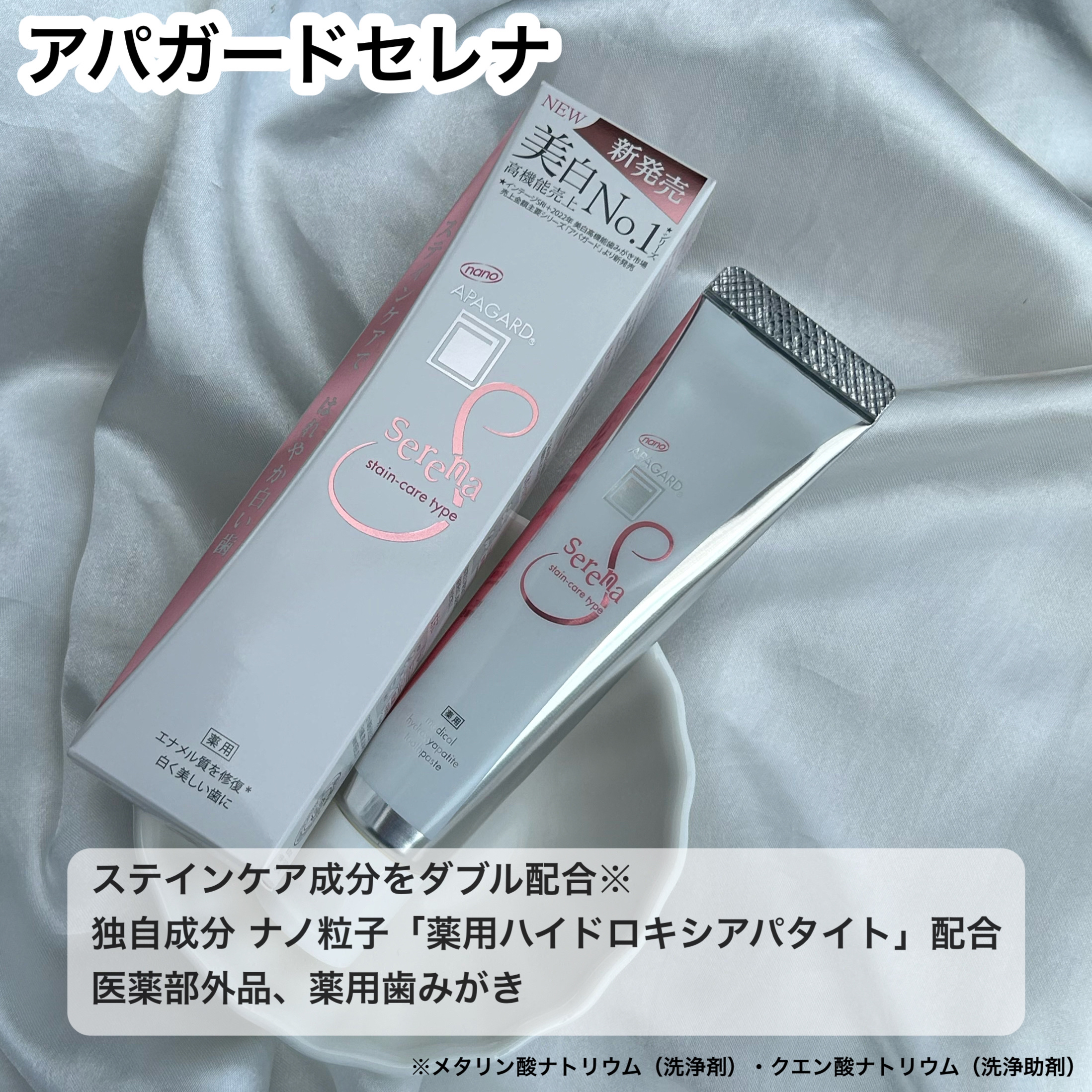 アパガードクリスタル歯ブラシ/アパガード/歯ブラシを使ったクチコミ（2枚目）