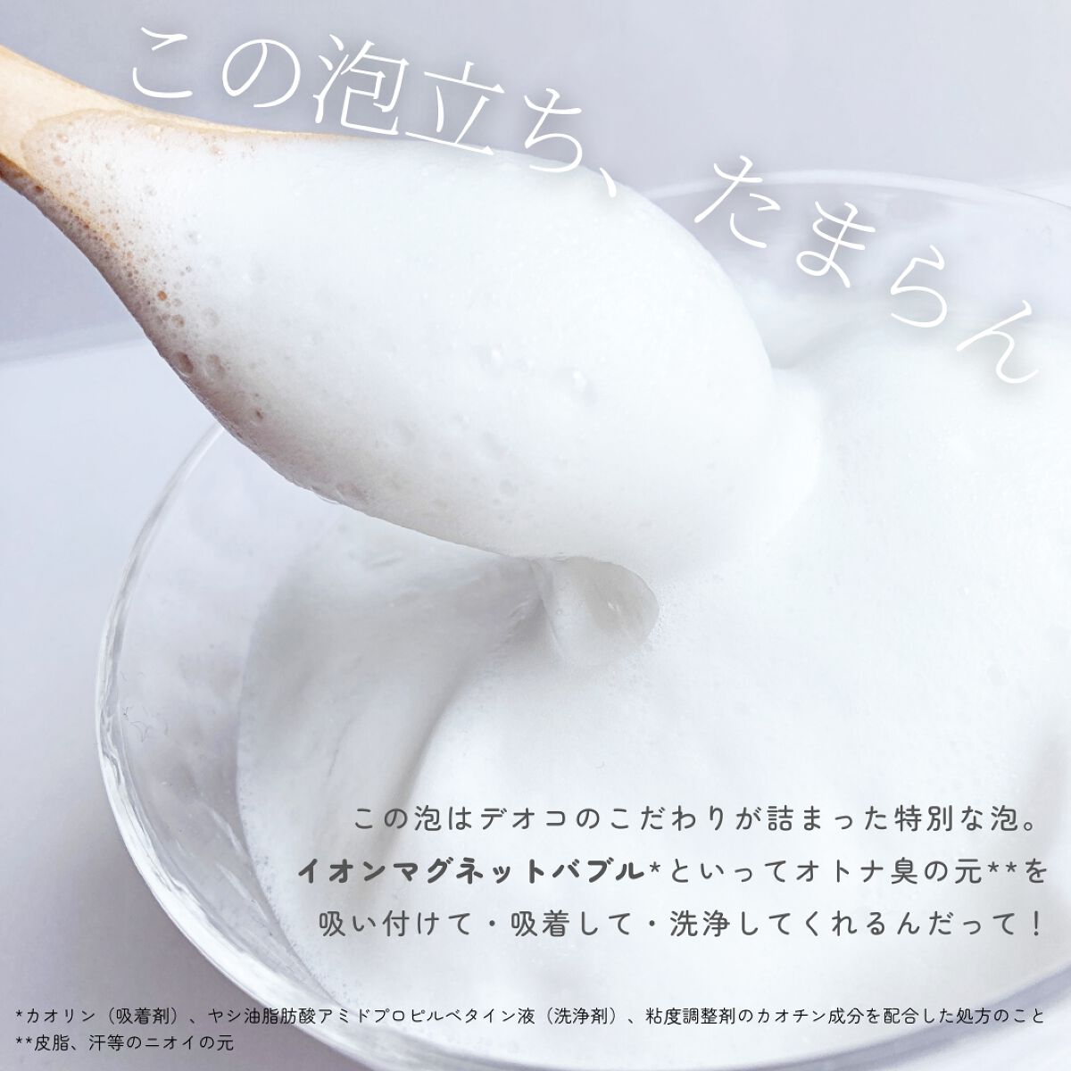 デオコ 薬用ボディクレンズ/DEOCO(デオコ)/ボディソープを使ったクチコミ（3枚目）