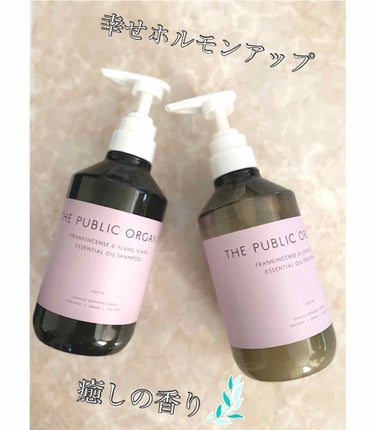 スーパーポジティブ シャンプー DRS／ヘア トリートメント DRS/THE PUBLIC ORGANIC/シャンプー・コンディショナーを使ったクチコミ（1枚目）