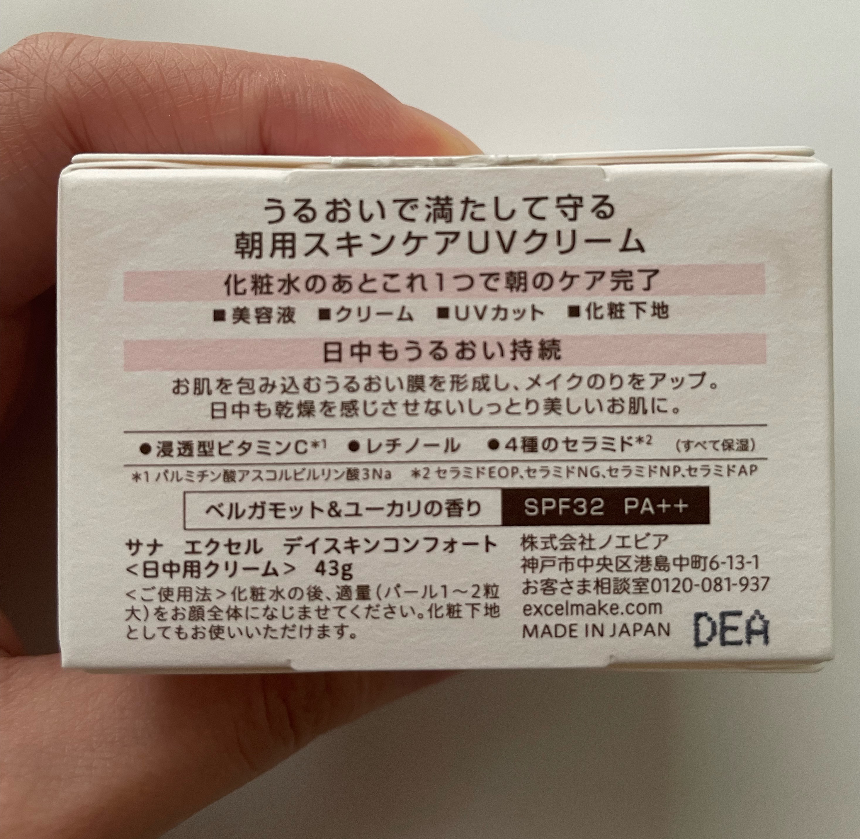 デイスキンコンフォート/excel/フェイスクリームを使ったクチコミ（2枚目）