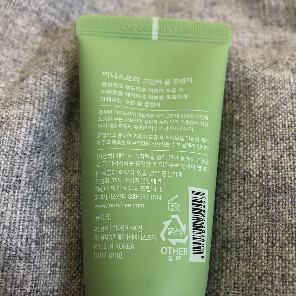 グリーンティー フォームクレンザー/innisfree/洗顔フォームを使ったクチコミ（2枚目）