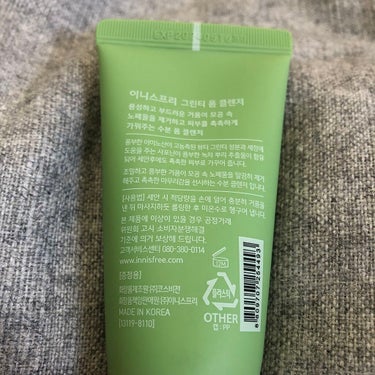 グリーンティー フォームクレンザー/innisfree/洗顔フォームを使ったクチコミ（2枚目）