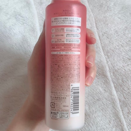 カラミー カラミンノーセバムジェル/Calamee/フェイスクリームを使ったクチコミ(7枚目)