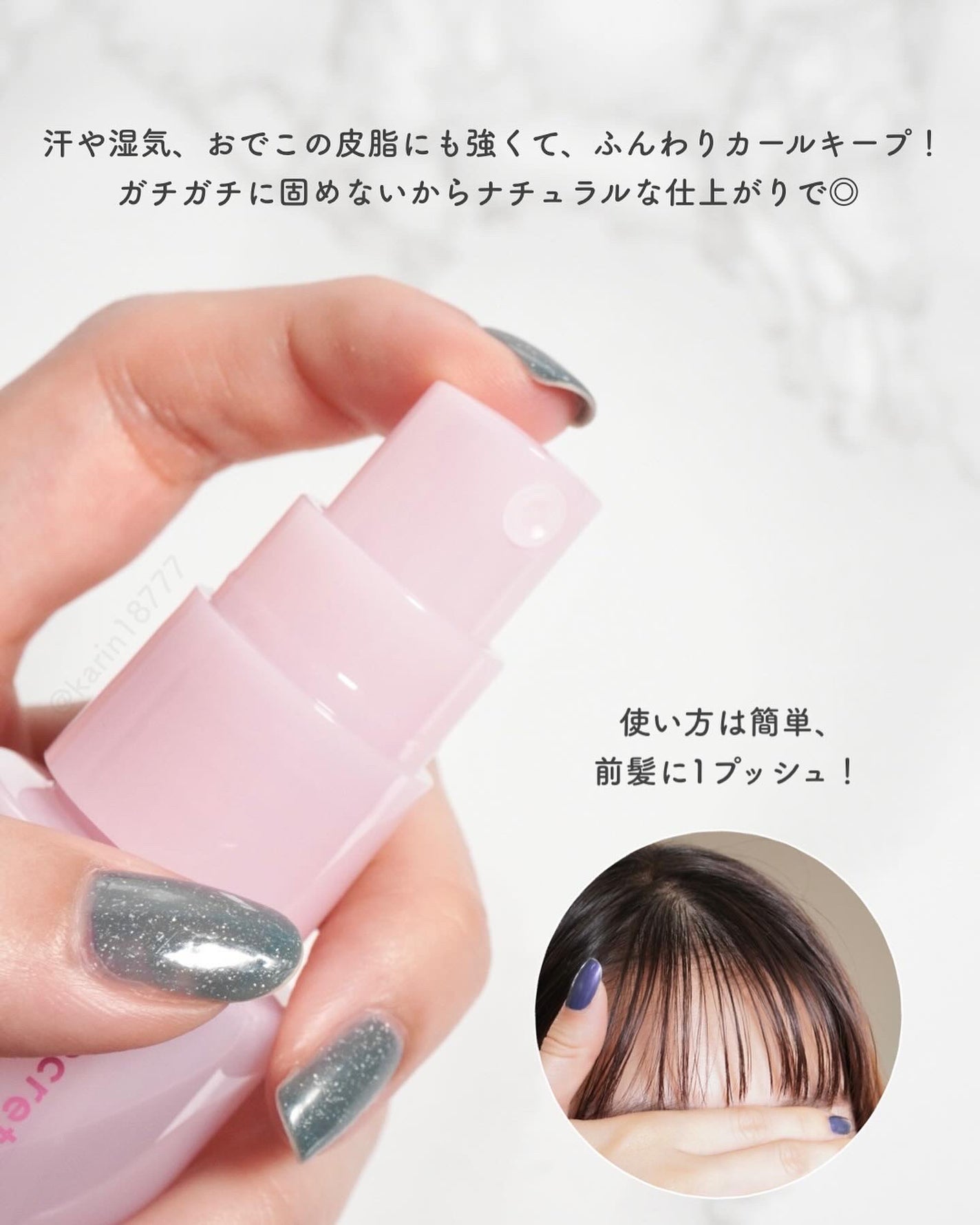 バングフィクサー さくら/シークレットサロン/ヘアミストを使ったクチコミ(3枚目)