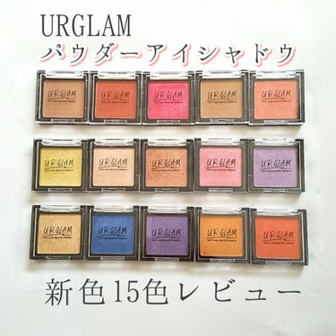 UR GLAM　POWDER EYESHADOW ベビーピンク/U R GLAM/シングルアイシャドウを使ったクチコミ（1枚目）