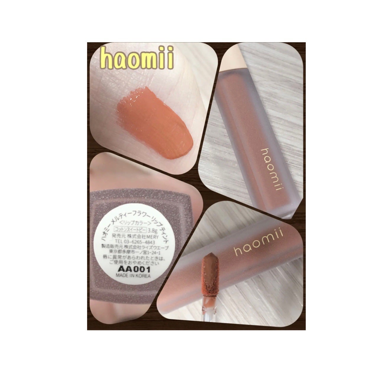 Melty flower lip tint/haomii/口紅を使ったクチコミ(1枚目)