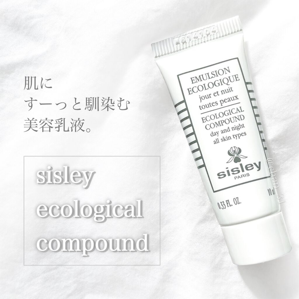 エコロジカル コムパウンド/シスレー/乳液を使ったクチコミ(1枚目)