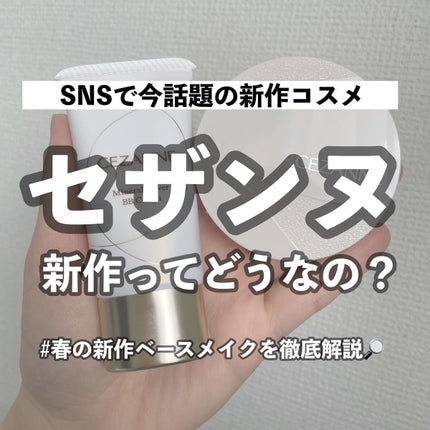 ミネラルカバーBBクリーム/CEZANNE/BBクリームを使ったクチコミ(1枚目)