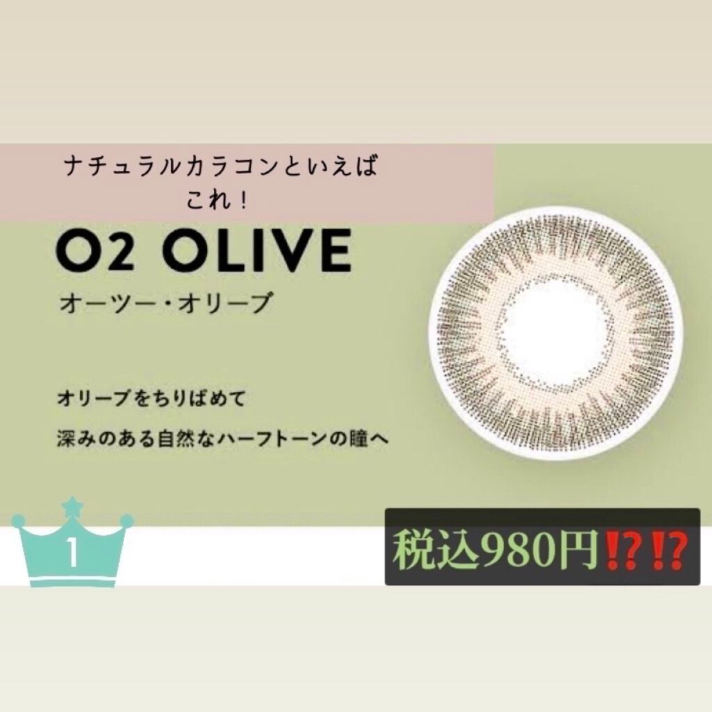 LA FILLE (ラ・フィーユ)/LA FILLE/カラーコンタクトレンズを使ったクチコミ(1枚目)