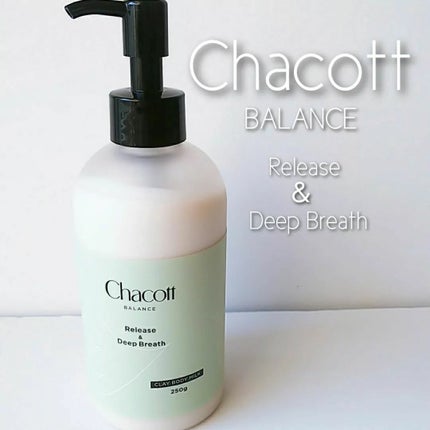 クレイボディミルク リセット&リズム/チャコット・コスメティクス/ボディミルクを使ったクチコミ(1枚目)