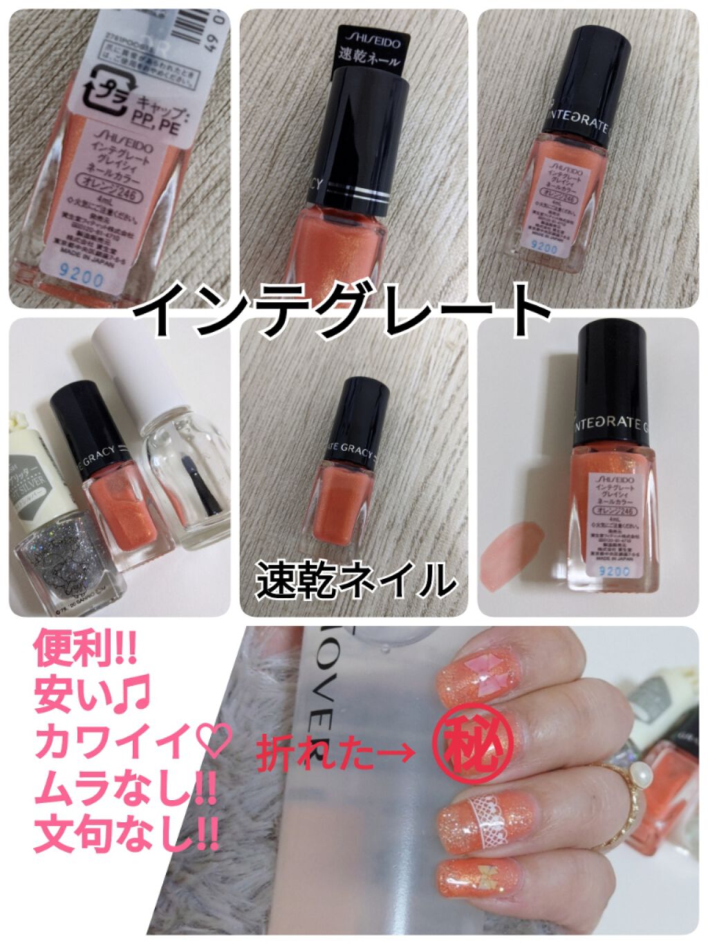 ネールカラー/グレイシィ/マニキュアを使ったクチコミ(1枚目)