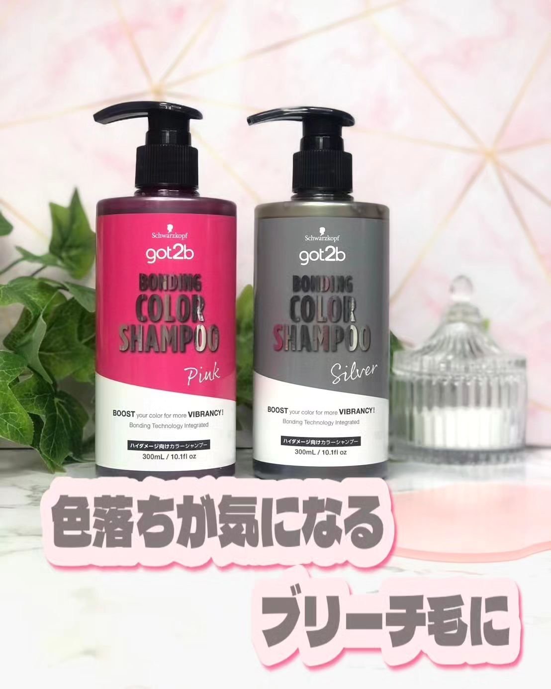 ボンディング・カラーシャンプー/got2b/市販シャンプーを使ったクチコミ（1枚目）