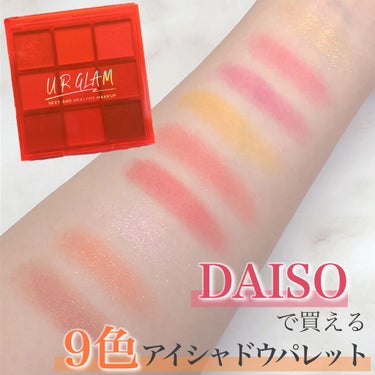 UR GLAM　BLOOMING EYE COLOR PALETTE 04/U R GLAM/パウダーアイシャドウを使ったクチコミ（1枚目）