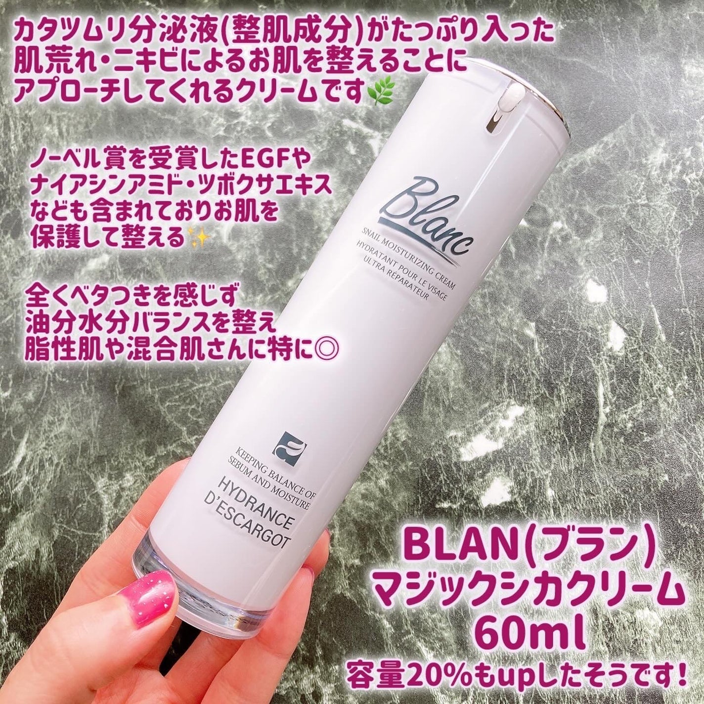 マジックカタツムリクリーム/ブラン/フェイスクリームを使ったクチコミ(2枚目)