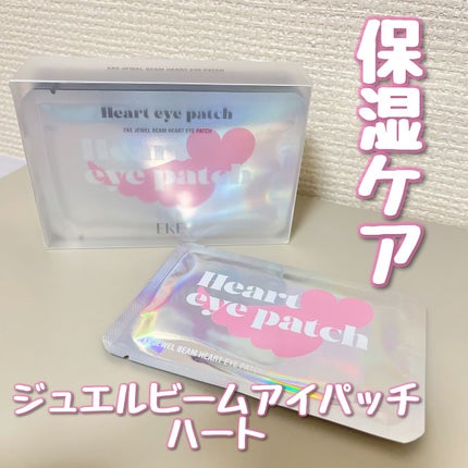 ジュエルビームハートアイパッチ/EKE/アイケア・アイクリームを使ったクチコミ(1枚目)