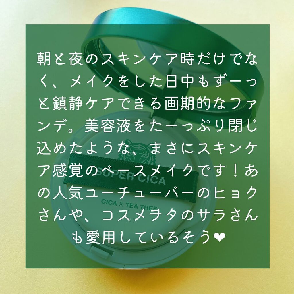 スーパーシカクッション/MEDICUBE/クッションファンデーションを使ったクチコミ（3枚目）