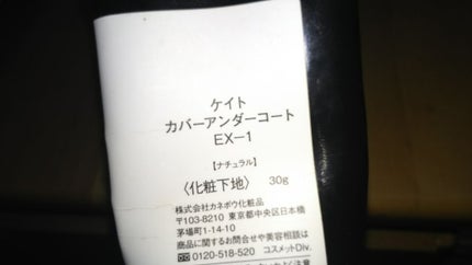 皮脂テカリ防止下地/CEZANNE/化粧下地を使ったクチコミ(2枚目)