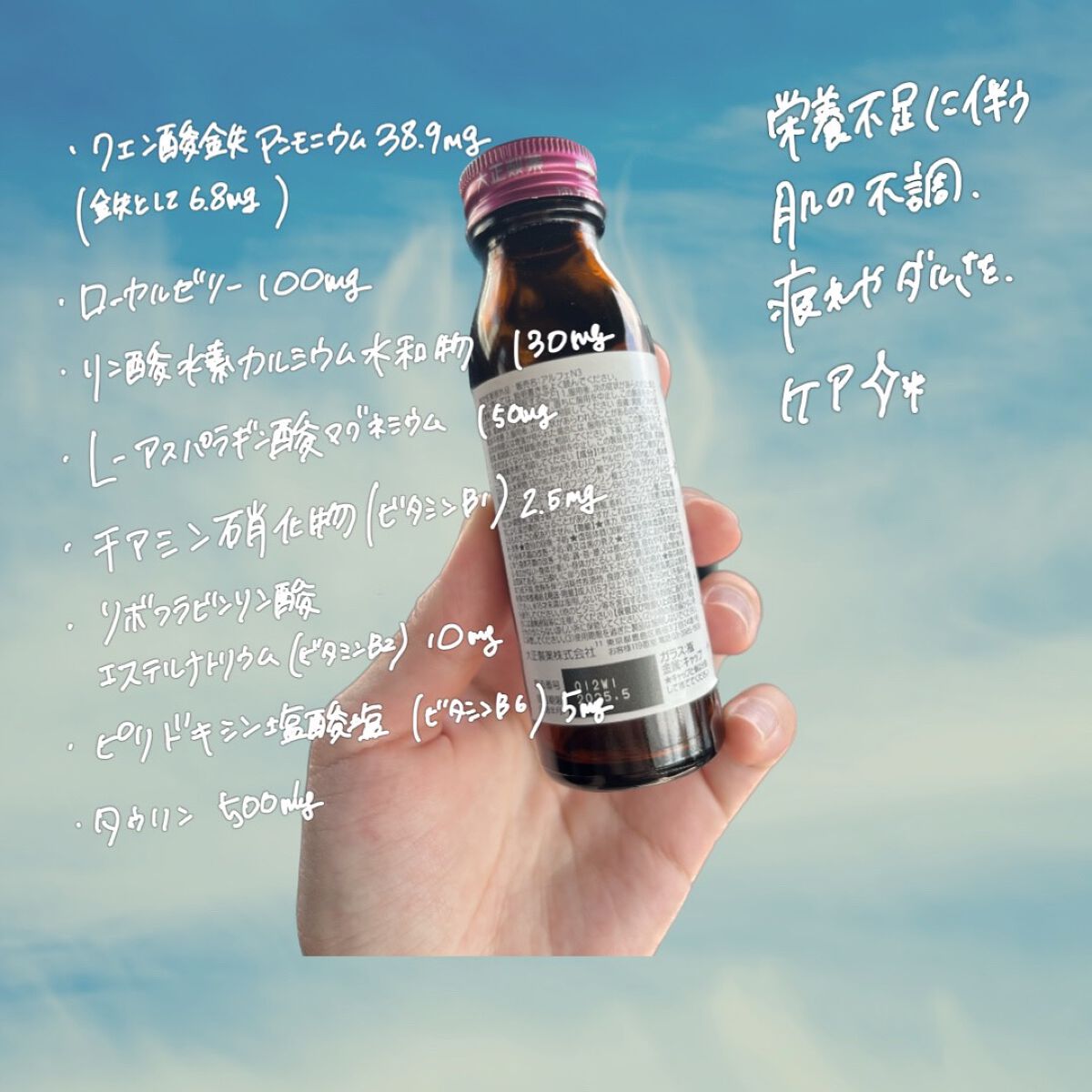 アルフェ ホワイトプログラム/アルフェ/美容ドリンクを使ったクチコミ(2枚目)