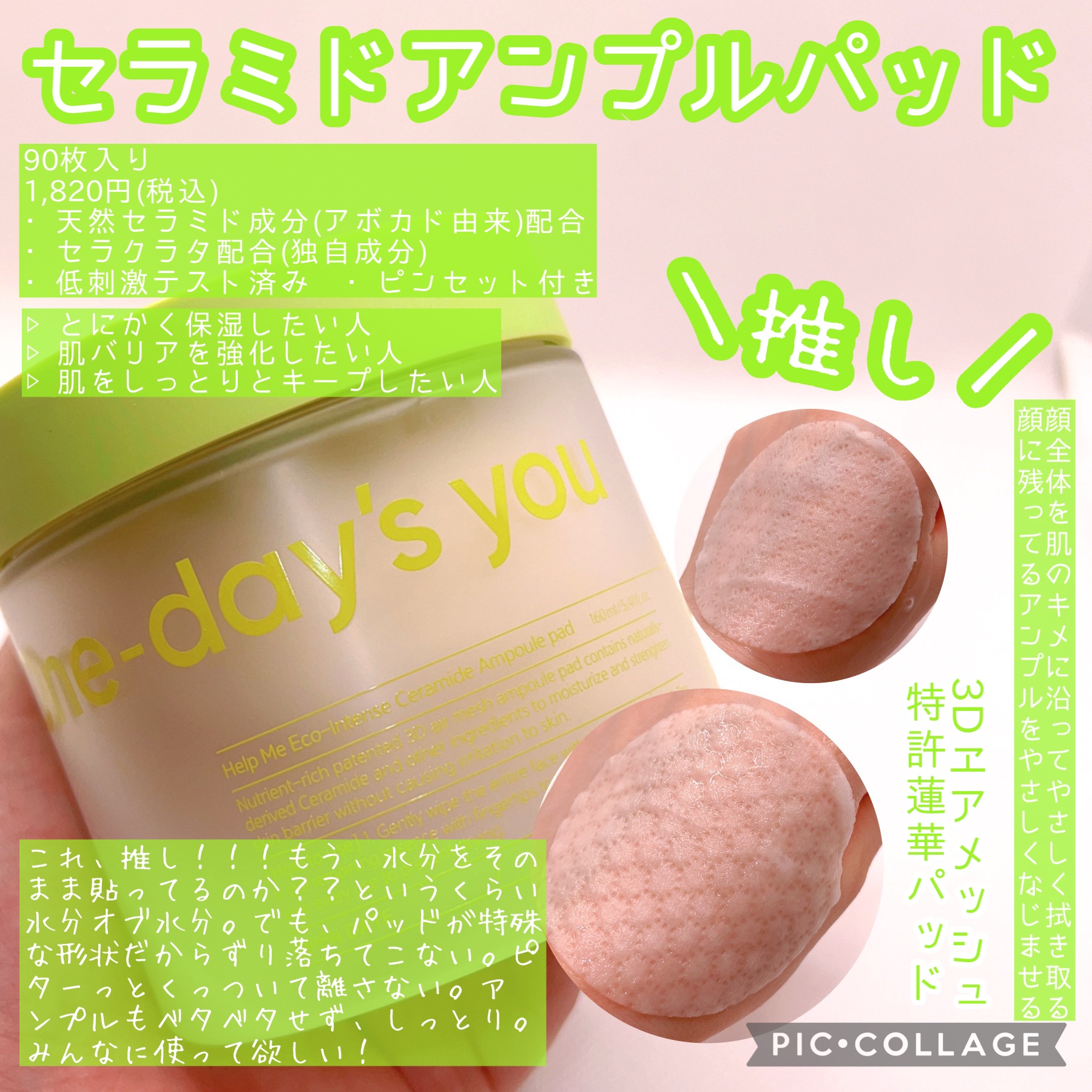 ヘルプミー! ダクトパッド/One-day's you/トナーパッドを使ったクチコミ（3枚目）