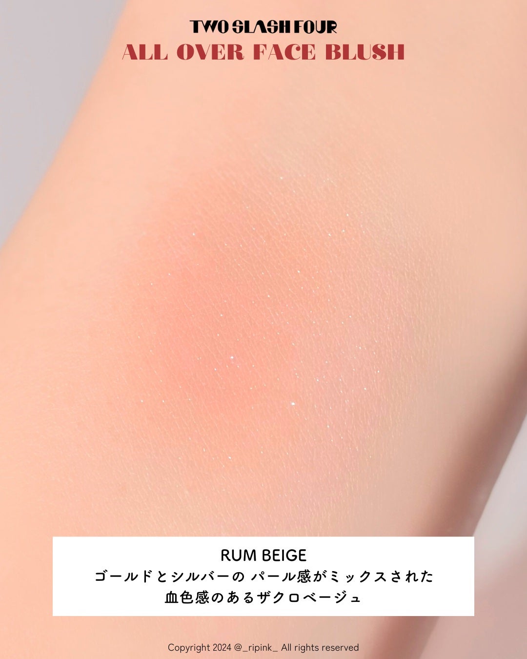 ストロビングフェイスキューブ/TWO SLASH FOUR/ハイライトを使ったクチコミ(8枚目)