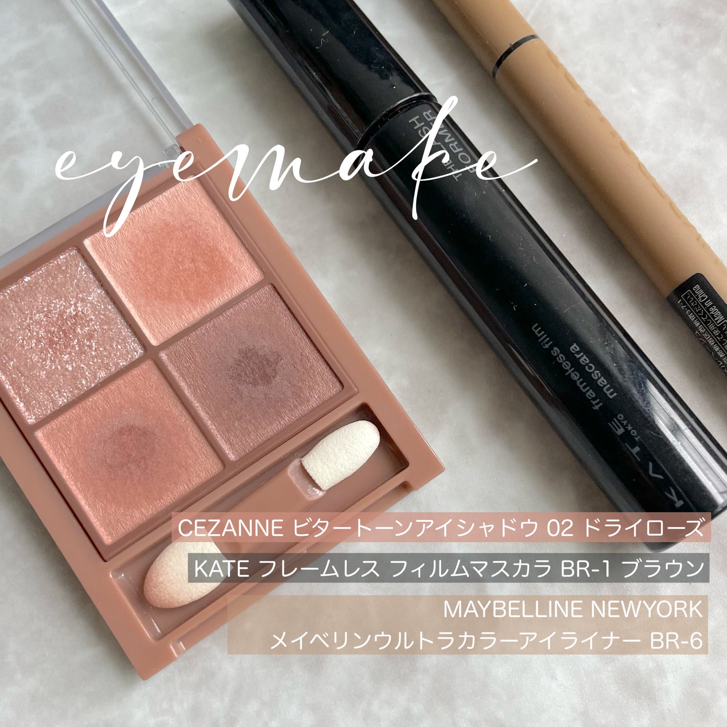 ウルトラカラー アイライナー/MAYBELLINE NEW YORK/リキッドアイライナーを使ったクチコミ(1枚目)