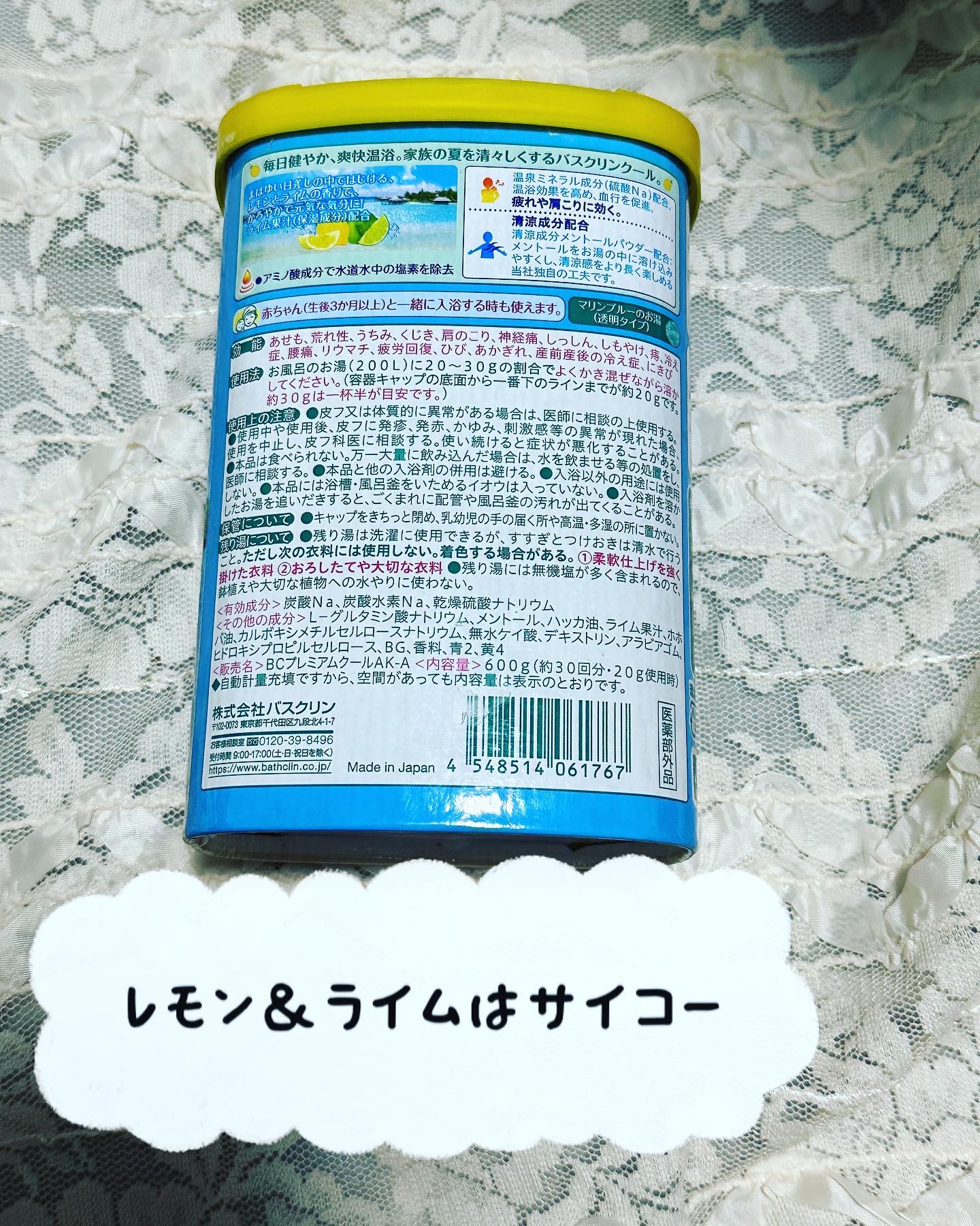 バスクリンCOOL レモン&ライムの香り/バスクリン/その他を使ったクチコミ（2枚目）