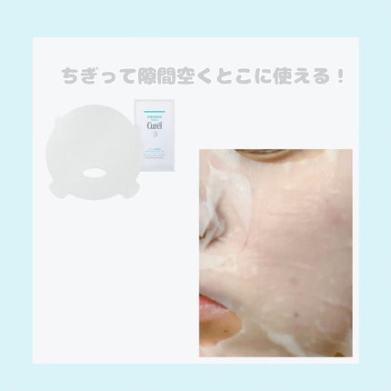 潤浸保湿 モイストリペアシートマスク/キュレル/シートマスク・パックを使ったクチコミ(2枚目)