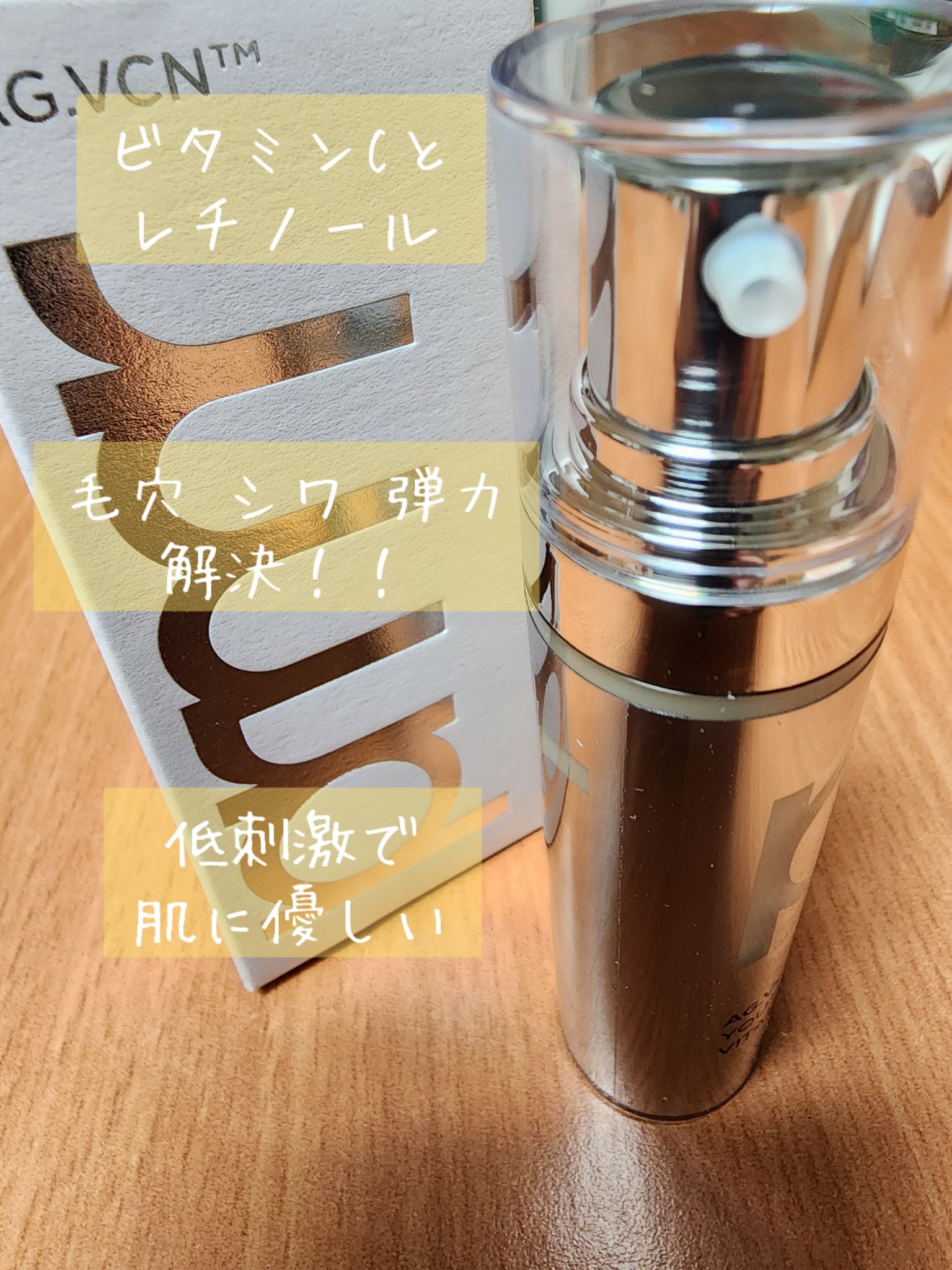 ユース ラディアンス ビタチノール セラム/primera/美容液を使ったクチコミ（2枚目）