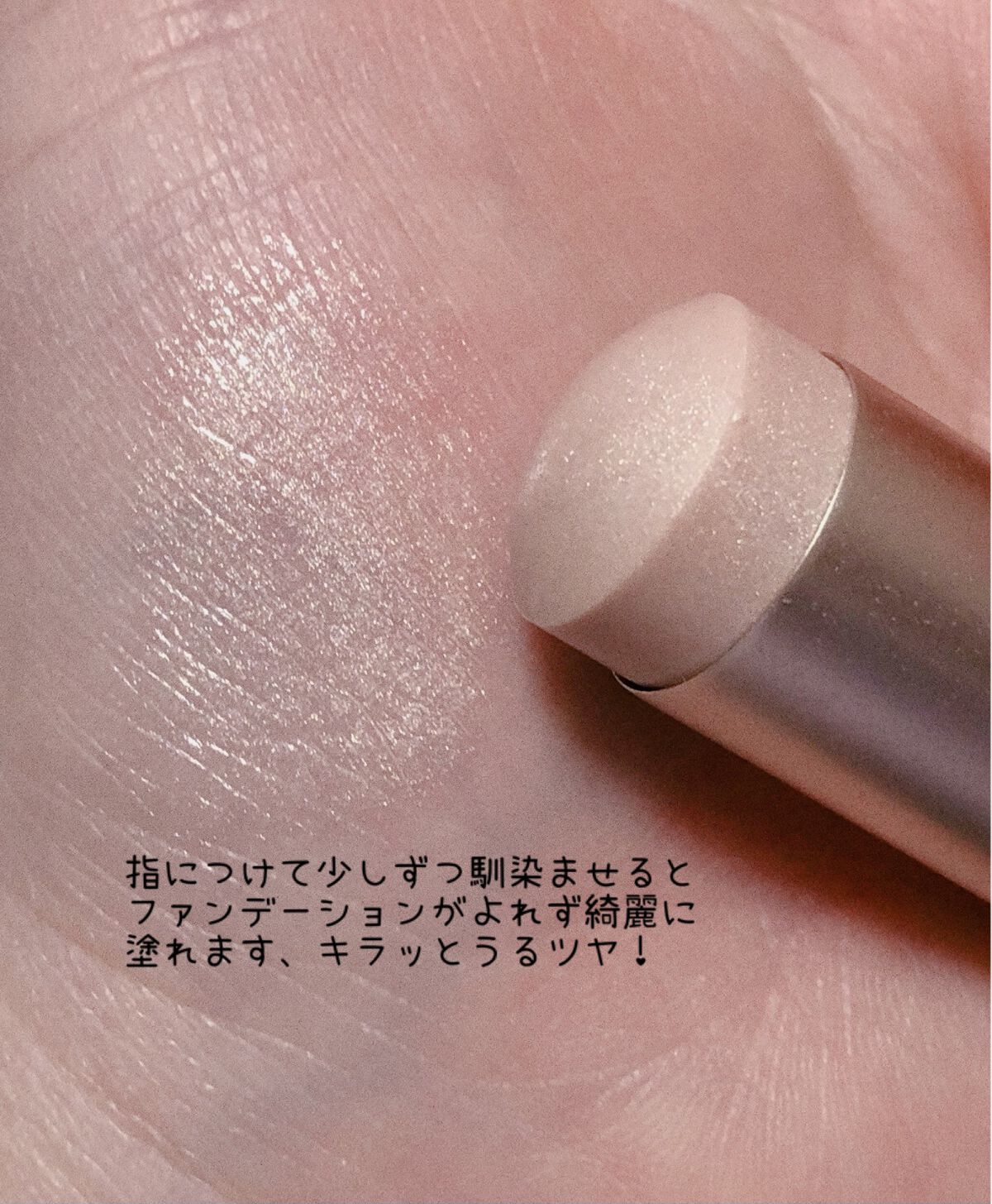 トゥルーディメンションラディアンスバーム/hince/スティックハイライトを使ったクチコミ（2枚目）