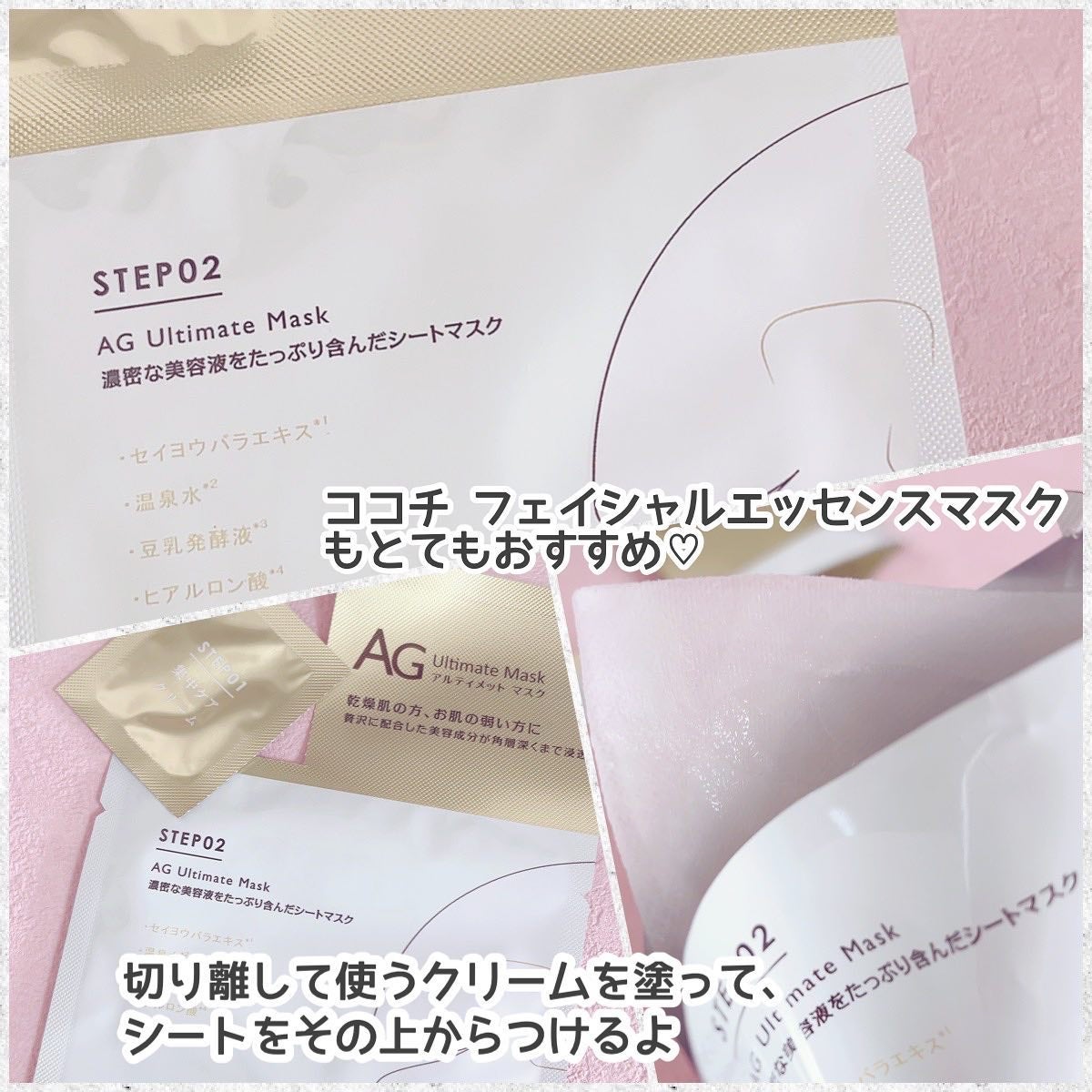 フェイシャルエッセンスマスク/COCOCHI/シートマスク・パックを使ったクチコミ(8枚目)