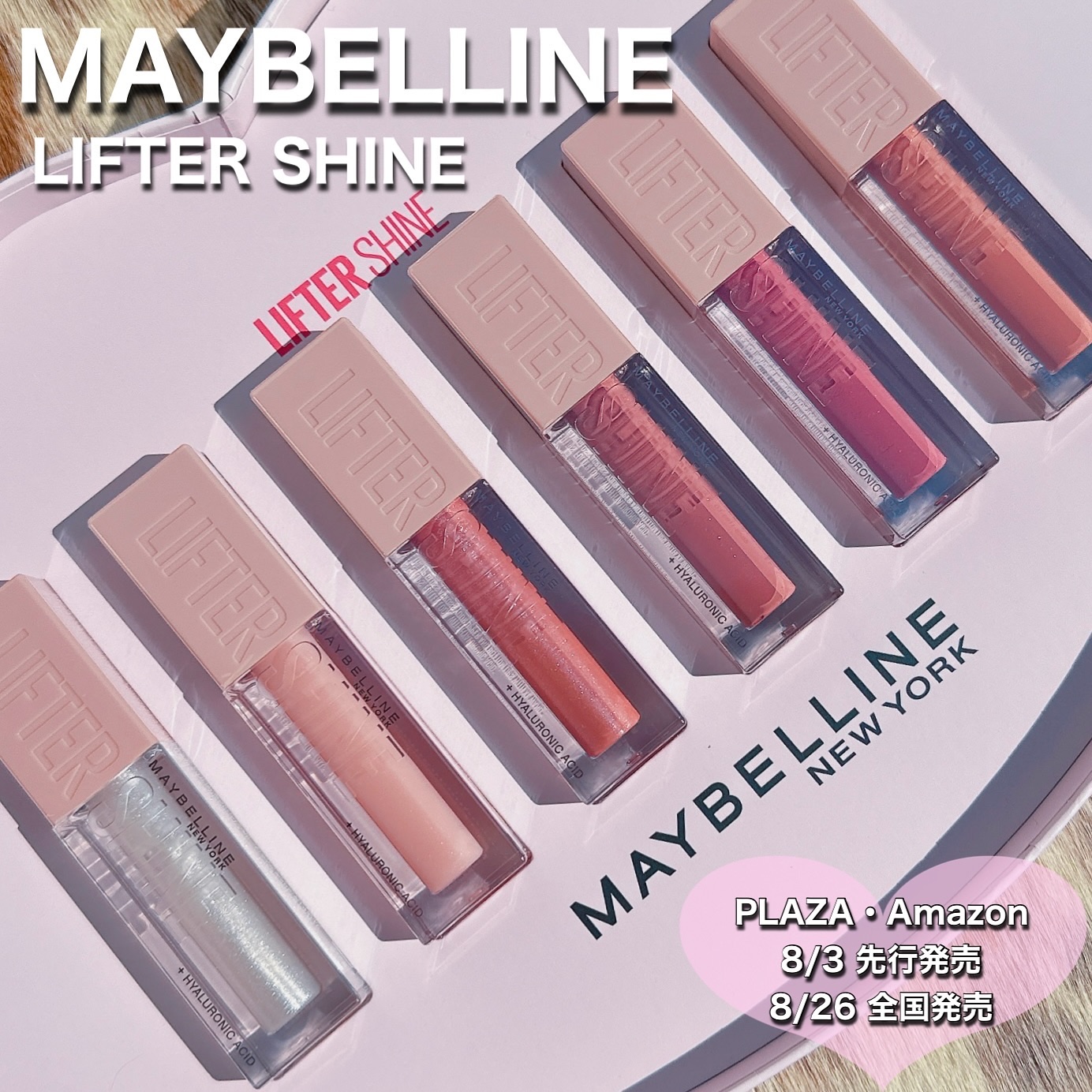 リフターシャイン/MAYBELLINE NEW YORK/リップグロスを使ったクチコミ（1枚目）