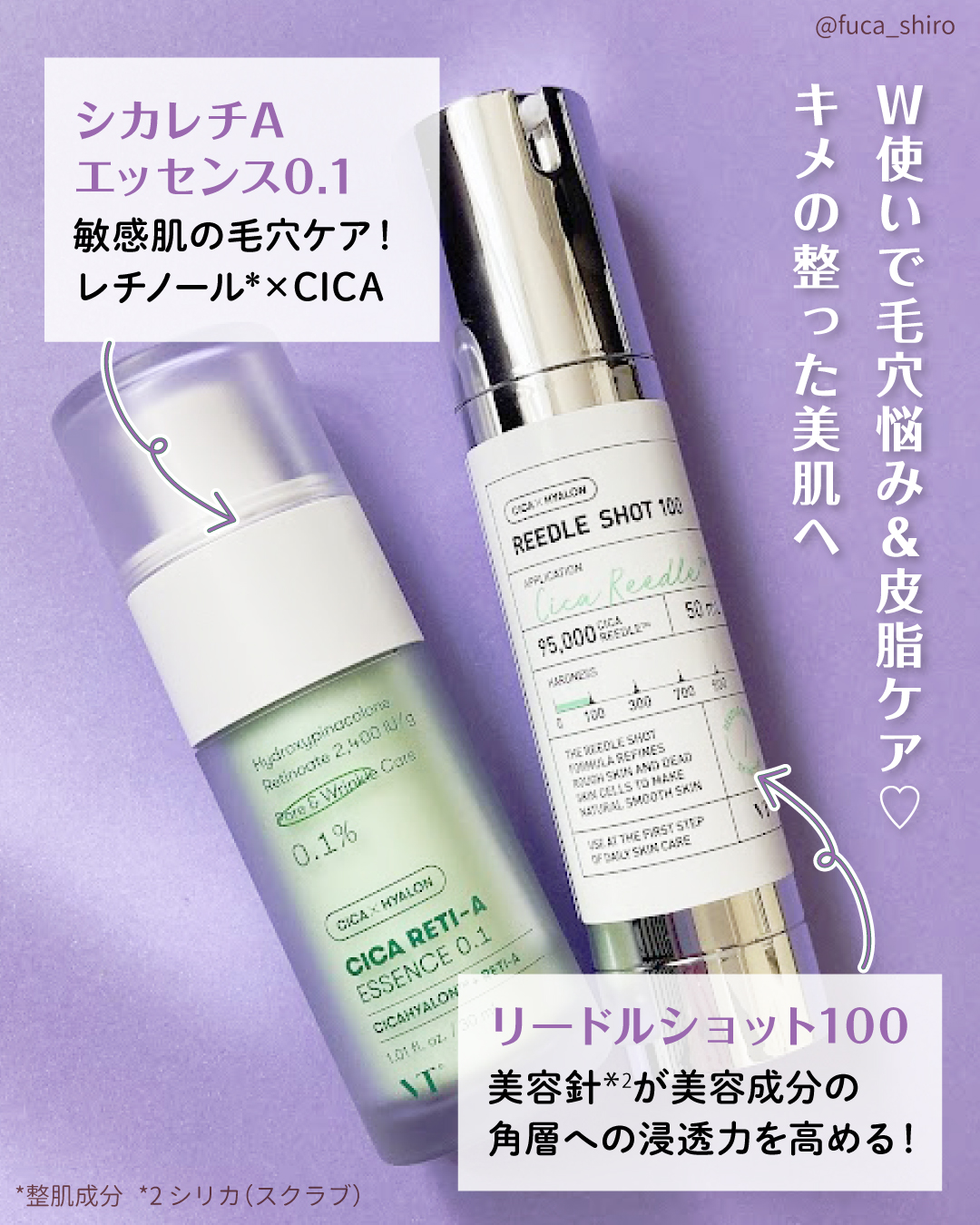 シカレチA エッセンス0.1/VT/美容液を使ったクチコミ（3枚目）