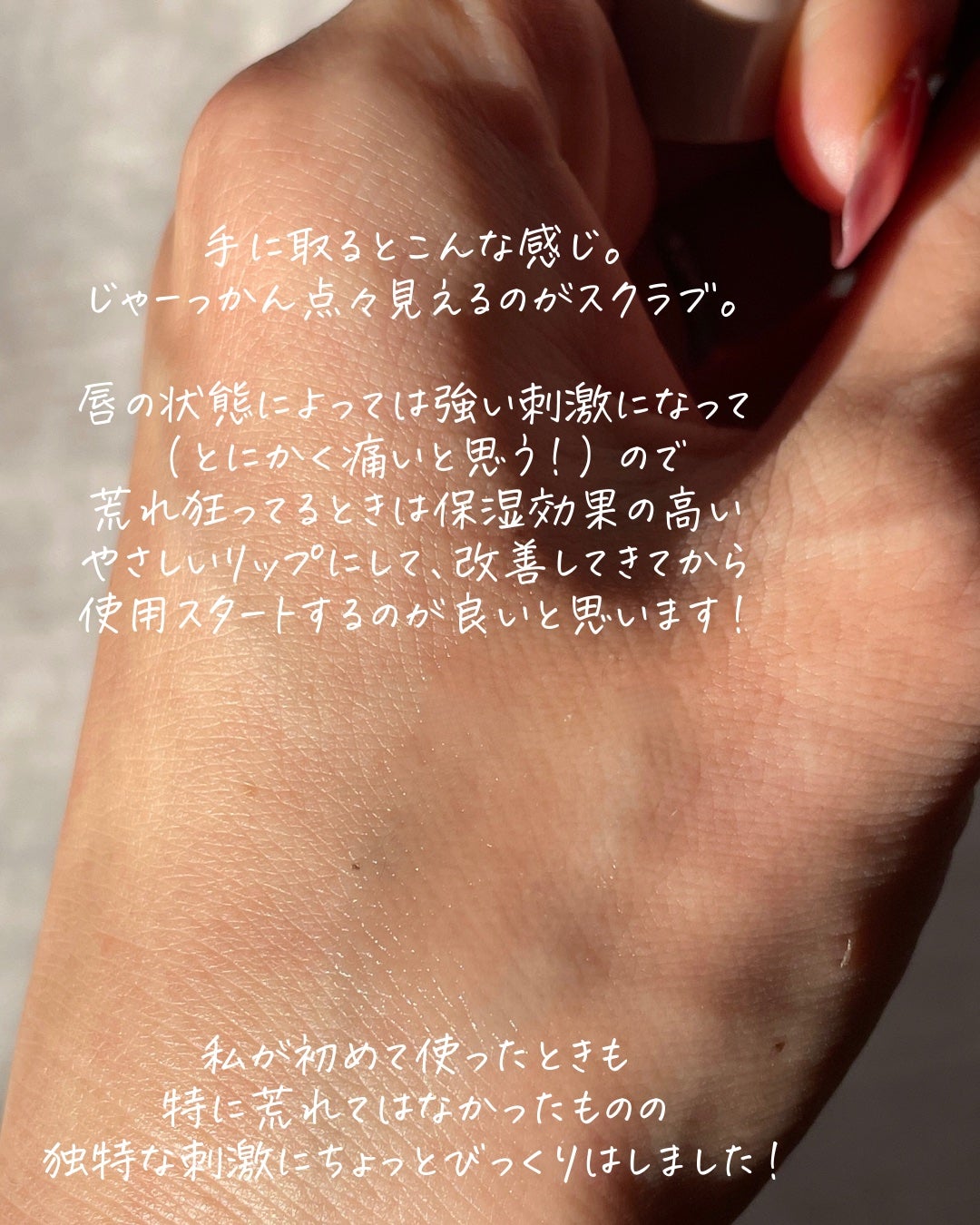 プランプリップケアスクラブ/キャンメイク/リップスクラブを使ったクチコミ(4枚目)