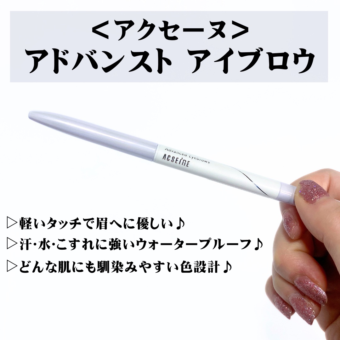 アドバンスト アイブロウ /ACSEINE/アイブロウペンシルを使ったクチコミ（2枚目）
