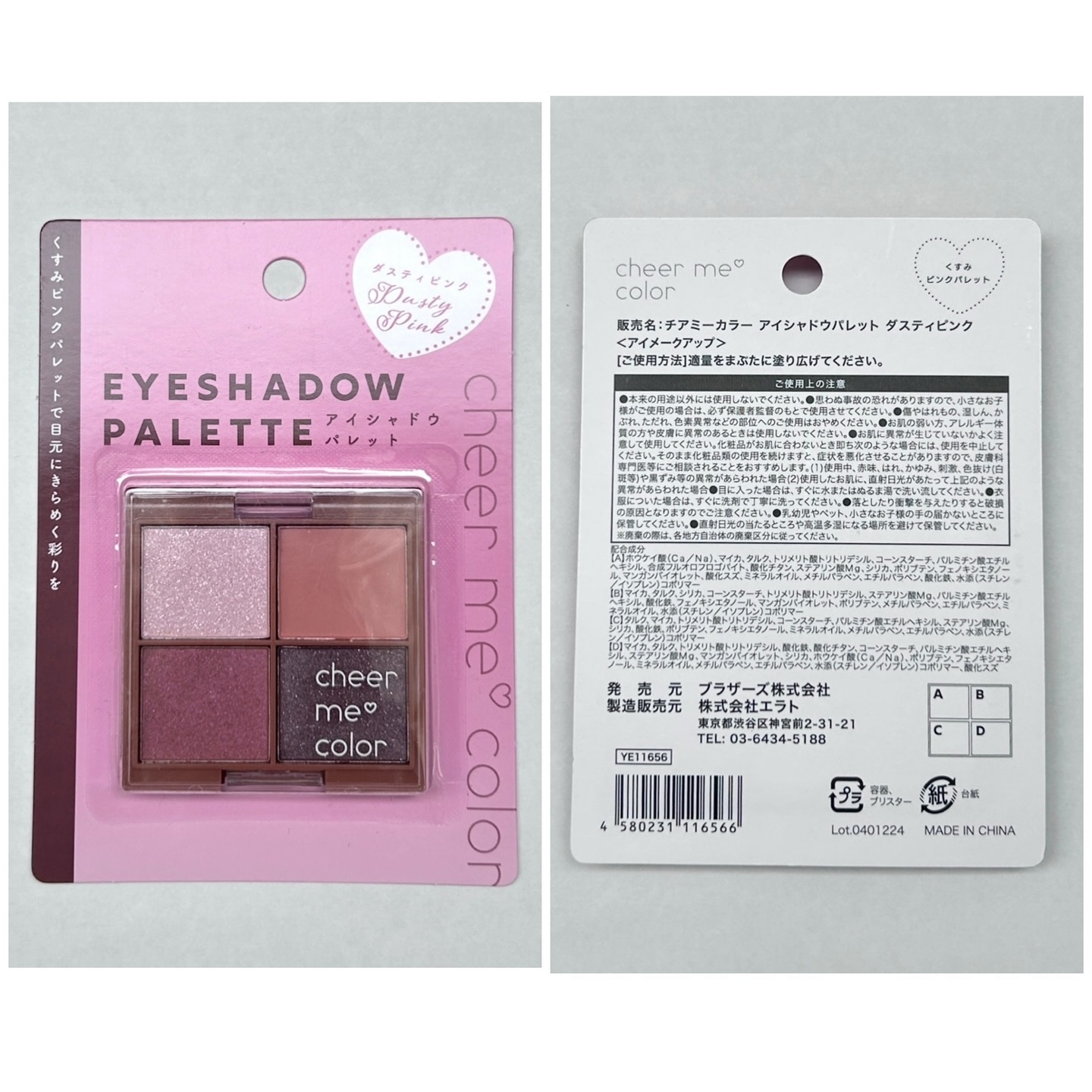 チアミーカラー 4色アイシャドウパレット/セリア/パウダーアイシャドウを使ったクチコミ（2枚目）