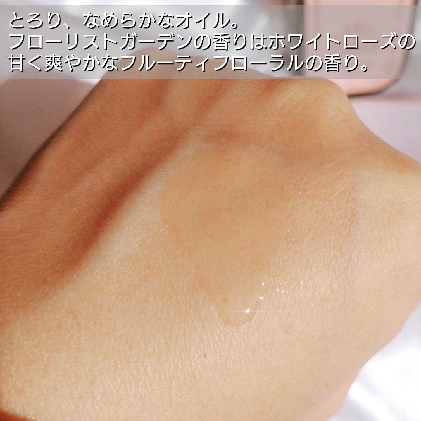 ミルクプロテインインテンシブヘアオイル/odiD/ヘアオイルを使ったクチコミ（3枚目）