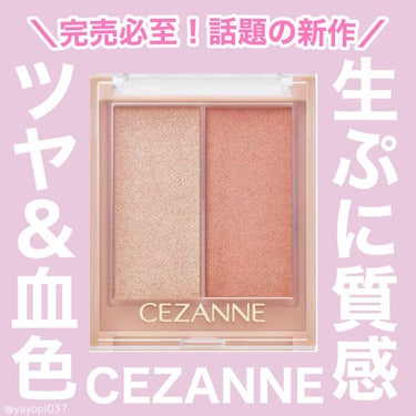 フェイスグロウカラー/CEZANNE/クリームハイライトを使ったクチコミ（1枚目）