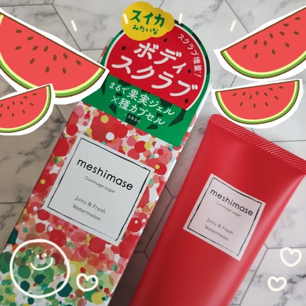 meshimase ゴマージュシュガー スイカ/meshimase/スクラブ・ゴマージュを使ったクチコミ(1枚目)