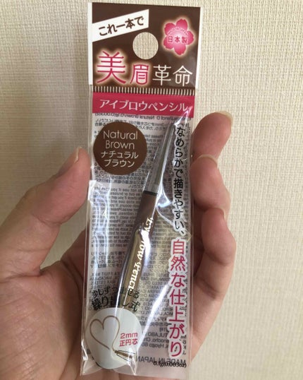 アイブローペンシル/DAISO/アイブロウペンシルを使ったクチコミ(2枚目)