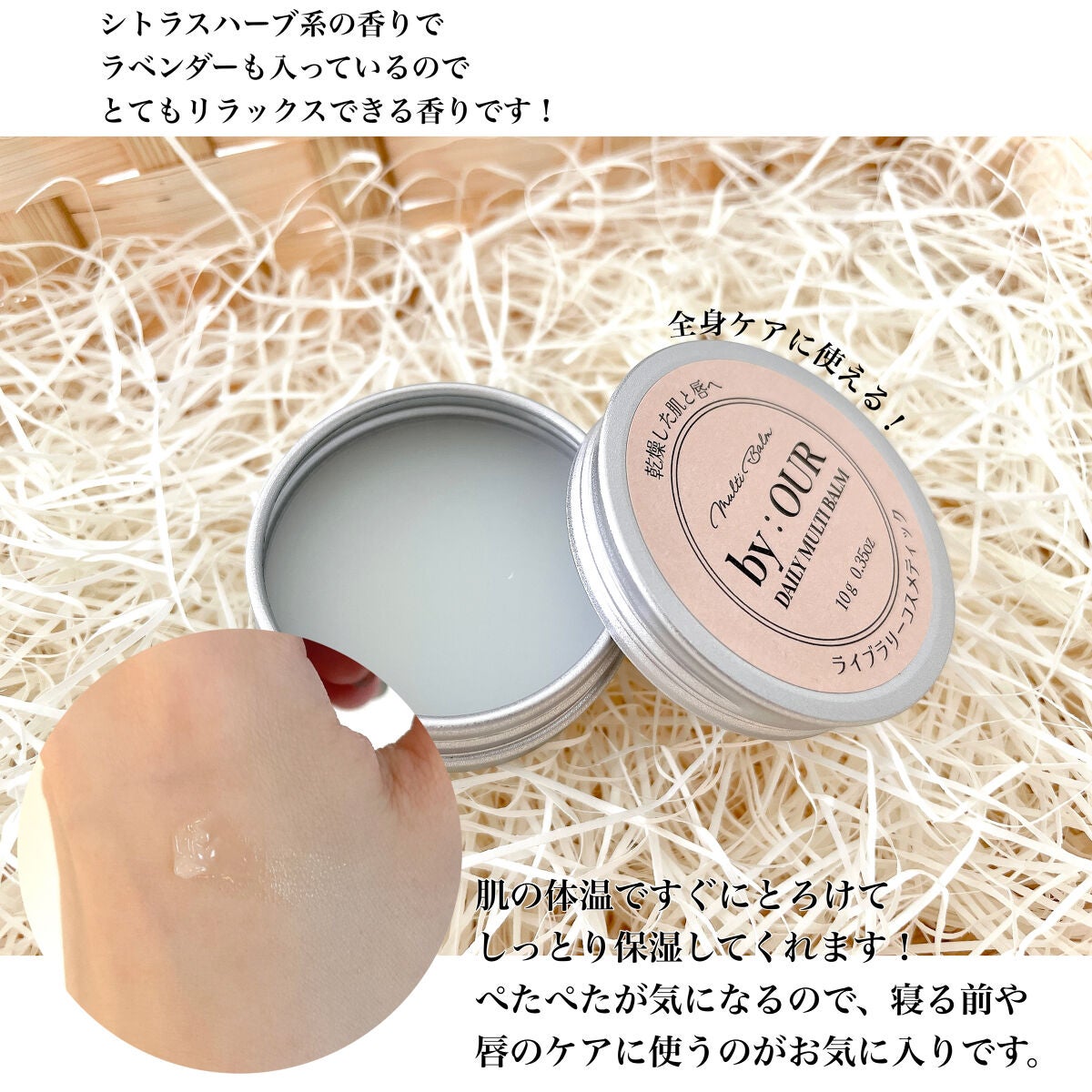 デイリーマルチバーム/by : OUR/フェイスバームを使ったクチコミ(3枚目)