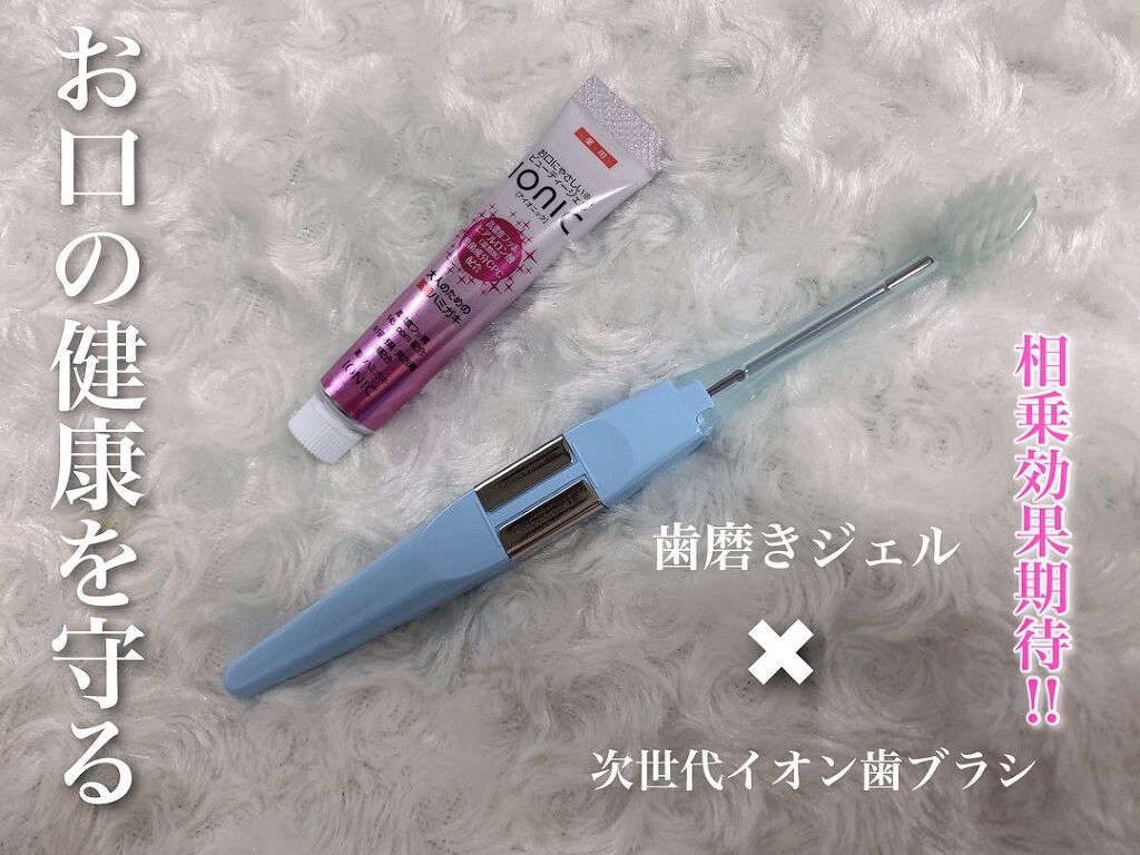 マイナスイオン歯ブラシ/KISS YOU/歯ブラシを使ったクチコミ(1枚目)