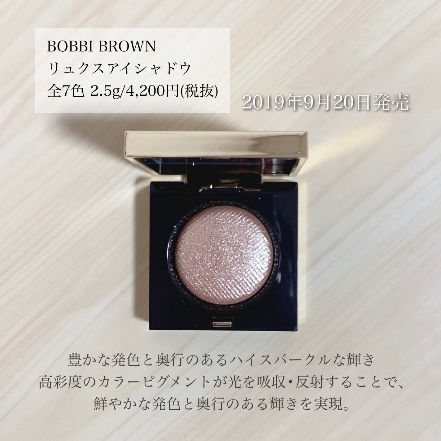 リュクスアイシャドウ/BOBBI BROWN/単色アイシャドウを使ったクチコミ(2枚目)