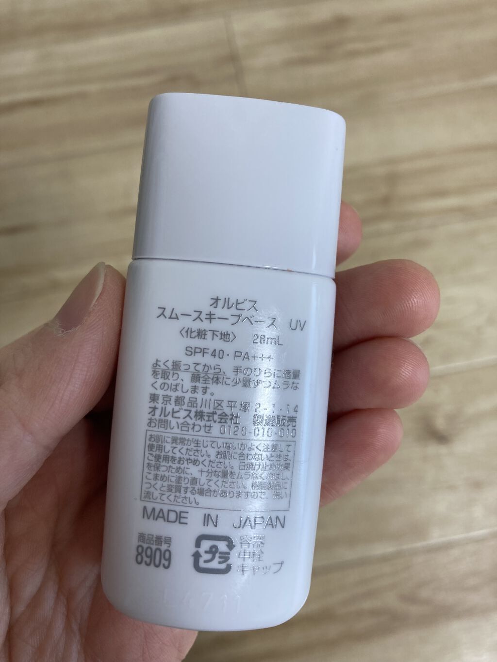 スムースキープベースUV/オルビス/化粧下地を使ったクチコミ（3枚目）