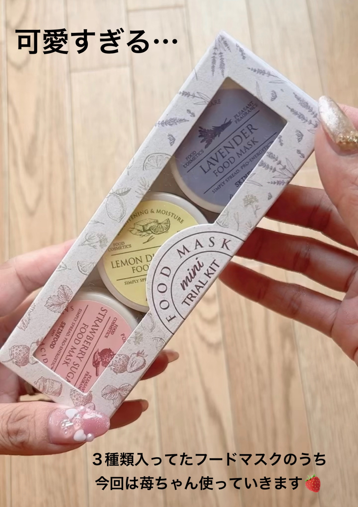 ストロベリーシュガー フードマスク/SKINFOOD/洗い流すパック・マスクを使ったクチコミ（2枚目）