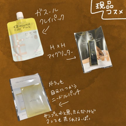 ビューティー定期便/bea’s up beauty book (ビーズアップ ビューティブック)/その他キットセットを使ったクチコミ(2枚目)