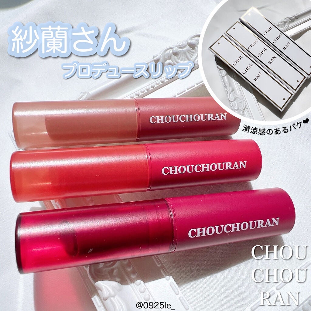 シュシュラン リップスティック/chouchouran/口紅を使ったクチコミ(1枚目)