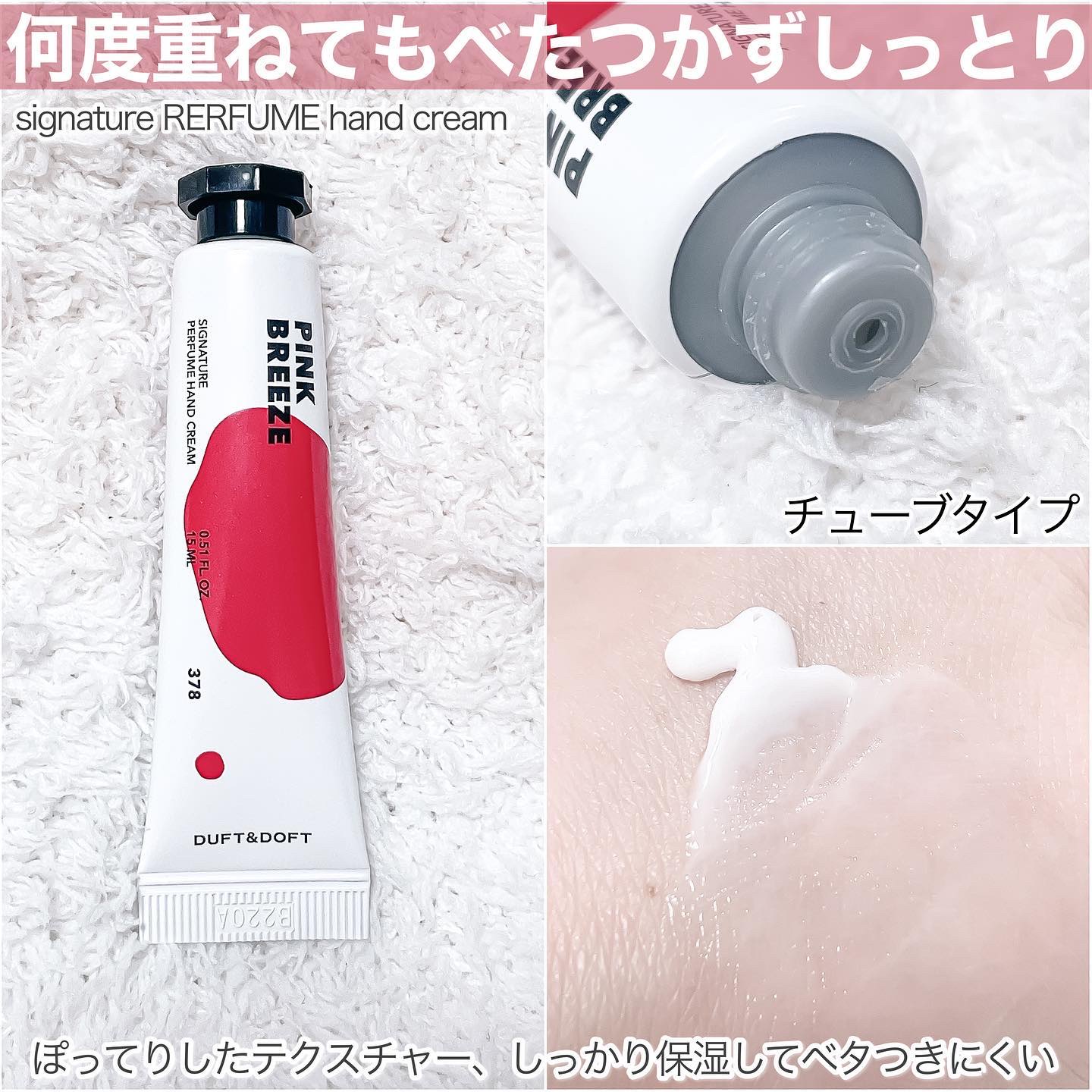 シグネチャーパフュームハンドクリームミニチュアギフトセット/DUFT&DOFT/ハンドクリームを使ったクチコミ（3枚目）