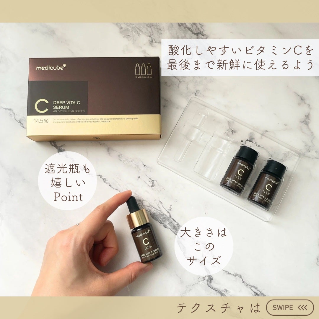 ディープビタCアンプル2.0/MEDICUBE/美容液を使ったクチコミ(2枚目)