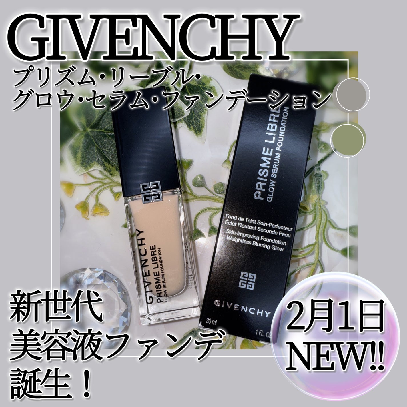 ããªãºã ãªãŒãã«ïœ¥ã°ããŠïœ¥ã»ã©ã  ãã¡ã³ããŒã·ã§ã³/GIVENCHY/ãªããããã¡ã³ããŒã·ã§ã³ã䜿ã£ãã¯ãã³ãïŒ1æç®ïŒ