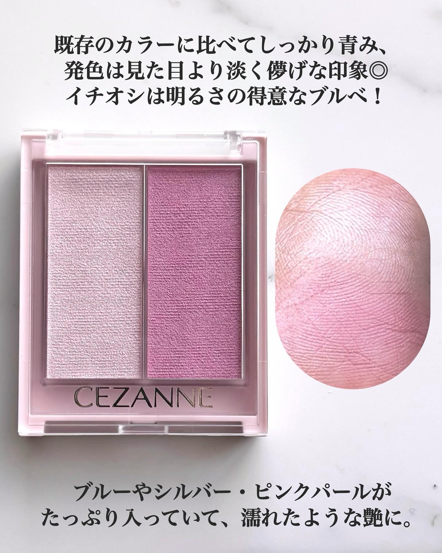 フェイスグロウカラー/CEZANNE/クリームハイライトを使ったクチコミ（3枚目）